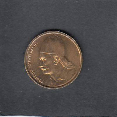 Beschrijving: 2 Drachmai  KARAISKAKIS 